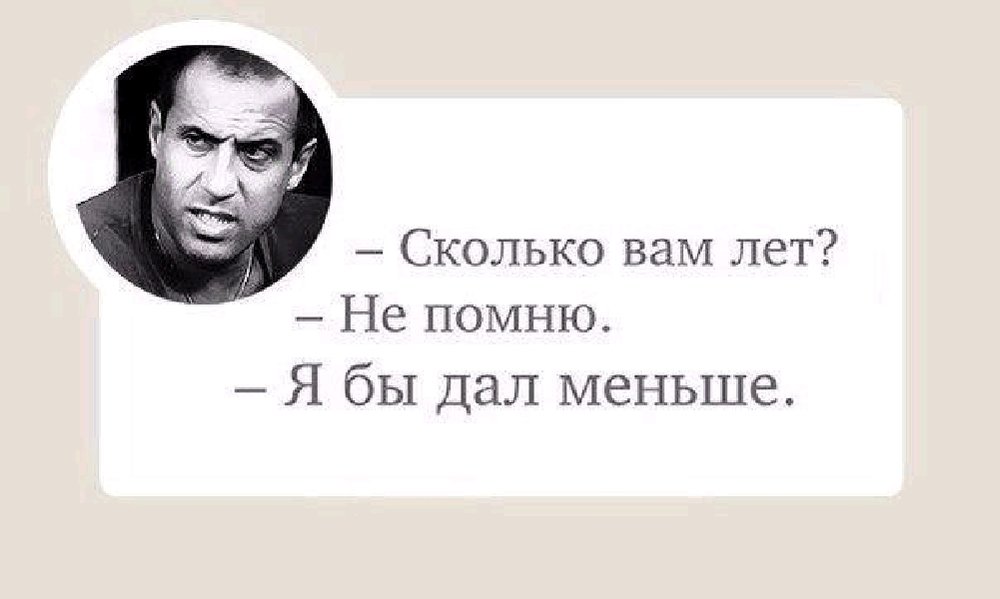 Дают меньше лет. Адриано Челентано юмор. Фразы Адриано Челентано. Цитаты от Адриано Челентано. Высказывания от Челентано.