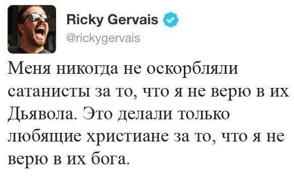 За то что веришь. Верю в сатану. Меня никогда не оскорбляли сатанисты за то что я не верю в их дьявола. Человек верующий в Бога. Цитаты про дьявола.
